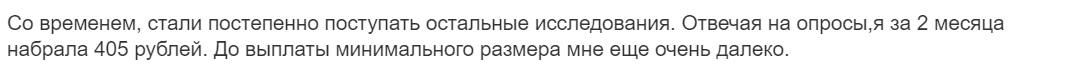 Долгие выплаты на Анкетере