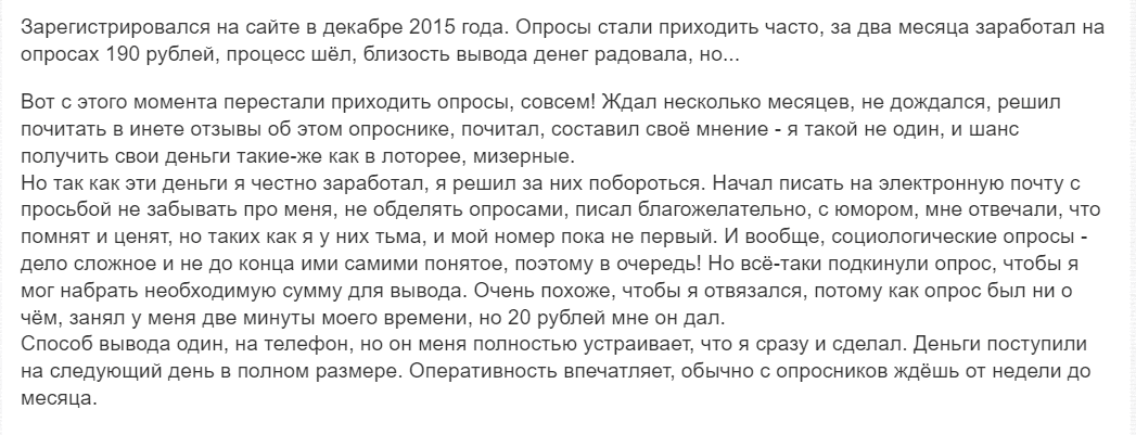 За 2 месяца заработала 190 рублей