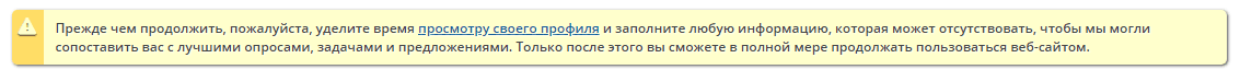 Просмотр своего профиля