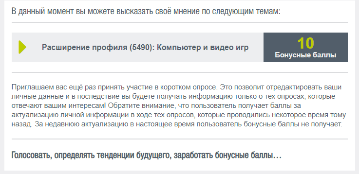 Расширение профиля