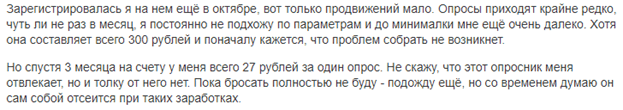 Почти не приходят новые анкеты