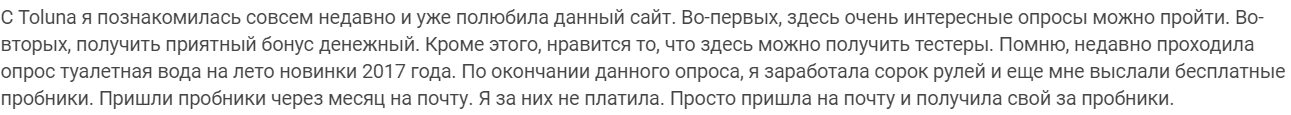 Зачем Толуне домашний адрес