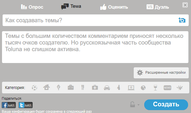 Темы