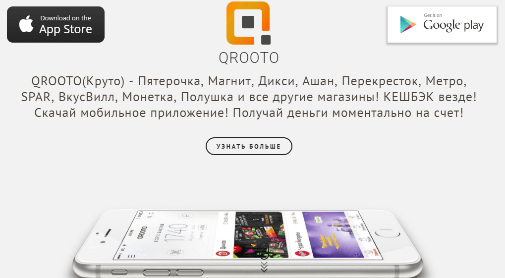 Qrooto