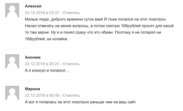 Реальные отзывы о опросе