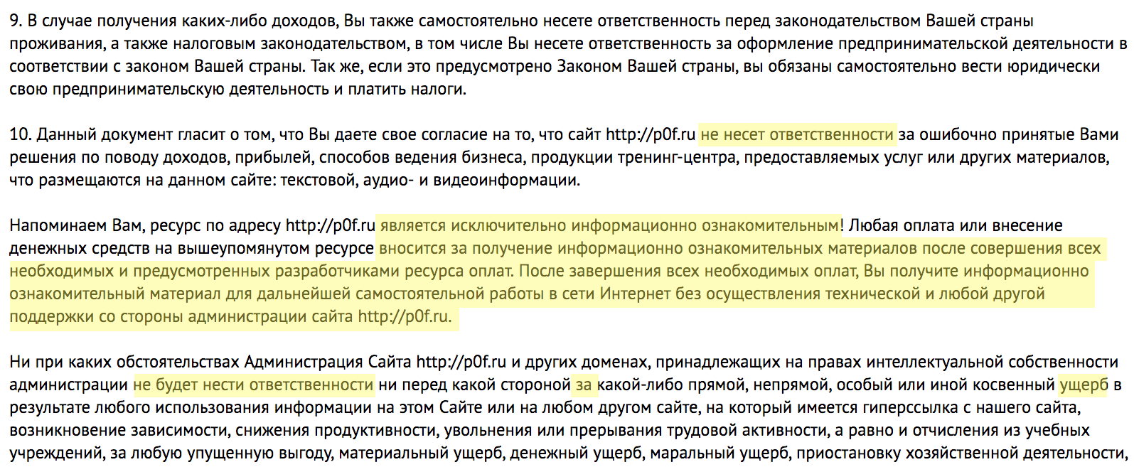 Никто ничего не должен — выдержка с сайта