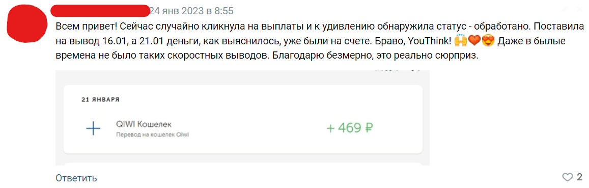 отзывы юфинк