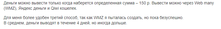 Вывод денег
