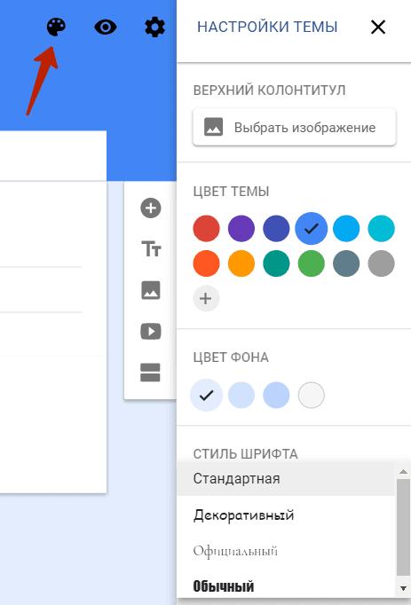 как создать опрос в google forms