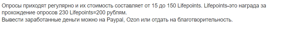 Опросы приходят регулярно