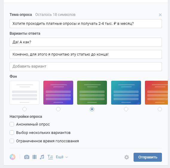 How do I change my vote in polls? | VK