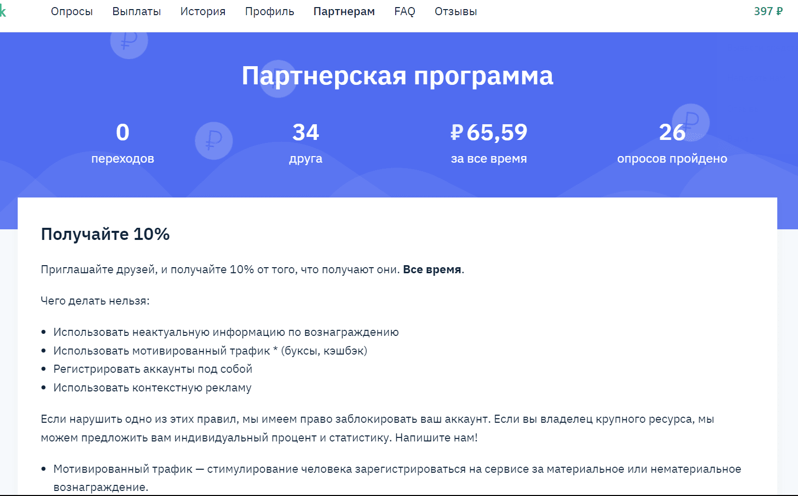 отзывы юсинк