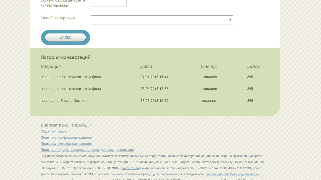 Скриншот выплаты с Интернет Анкеты