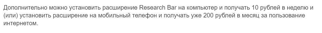 Research Bar