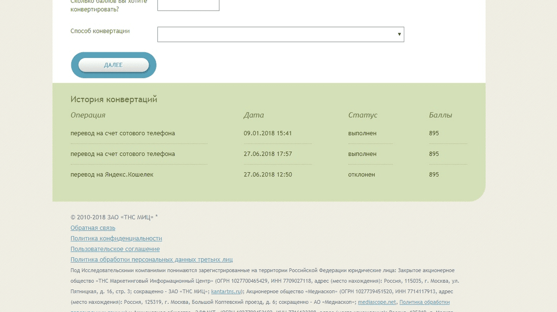 Выплата с Интернет Анкеты